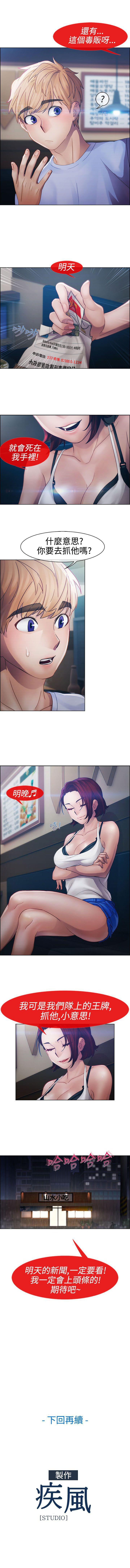 淑女花苑 1-80 - Page 172