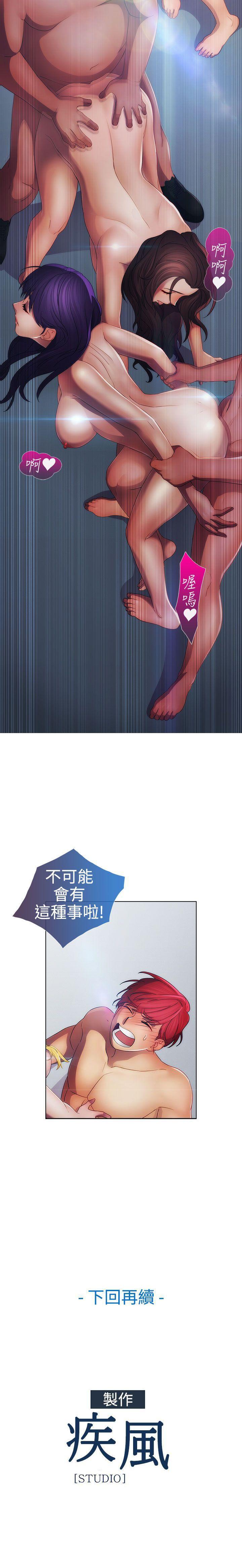 淑女花苑 1-80 - Page 94