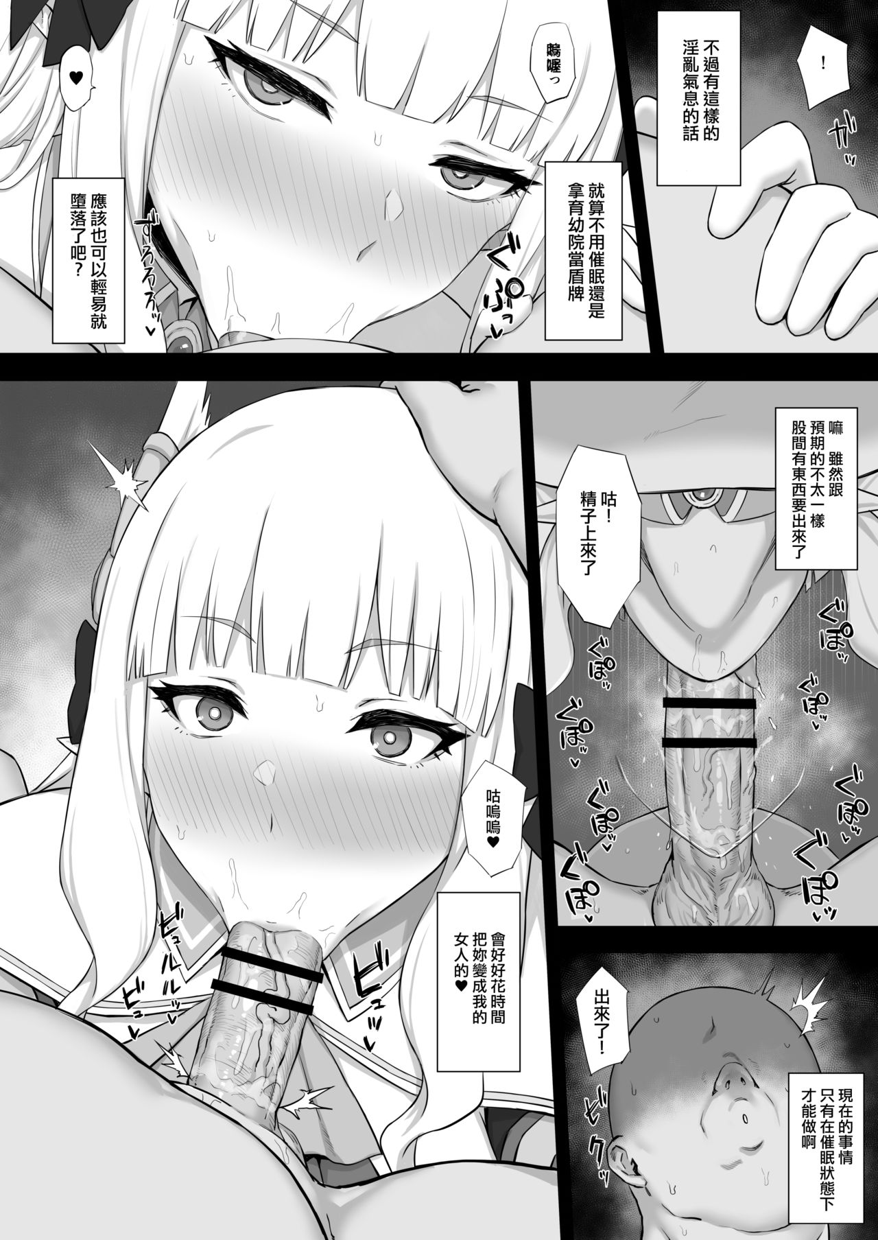 Hypnotized Princess - Page 9