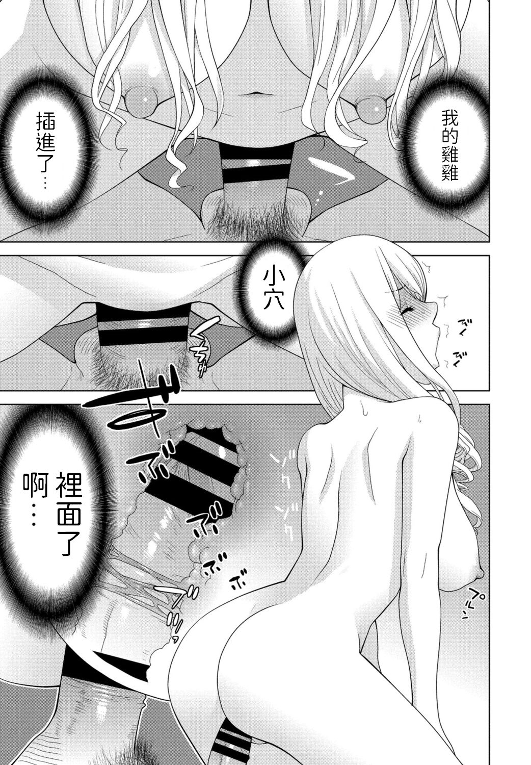 Mada Imouto ja Nai - Page 13
