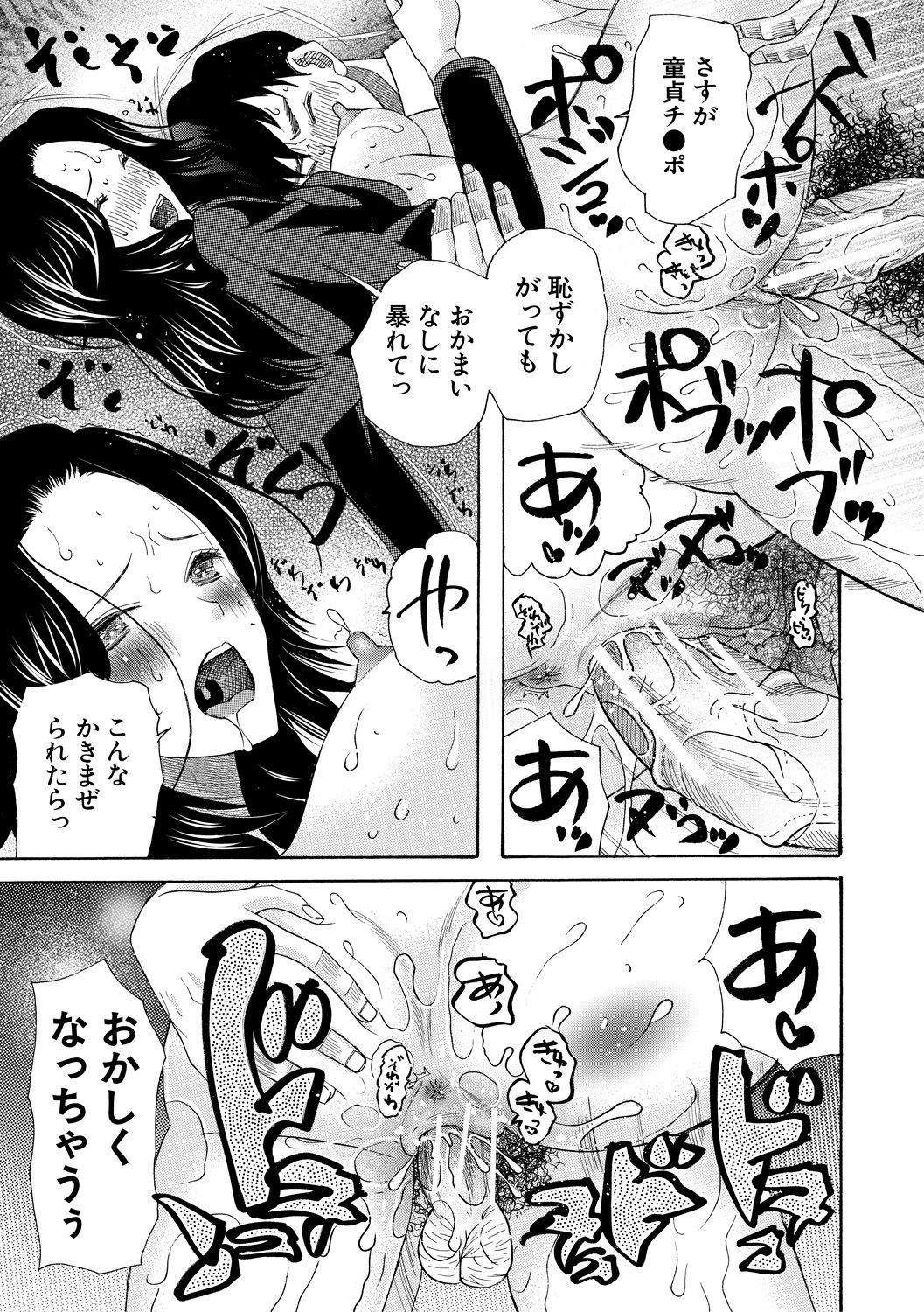 Haramase Nakadashi 3-chou Yen - Page 23