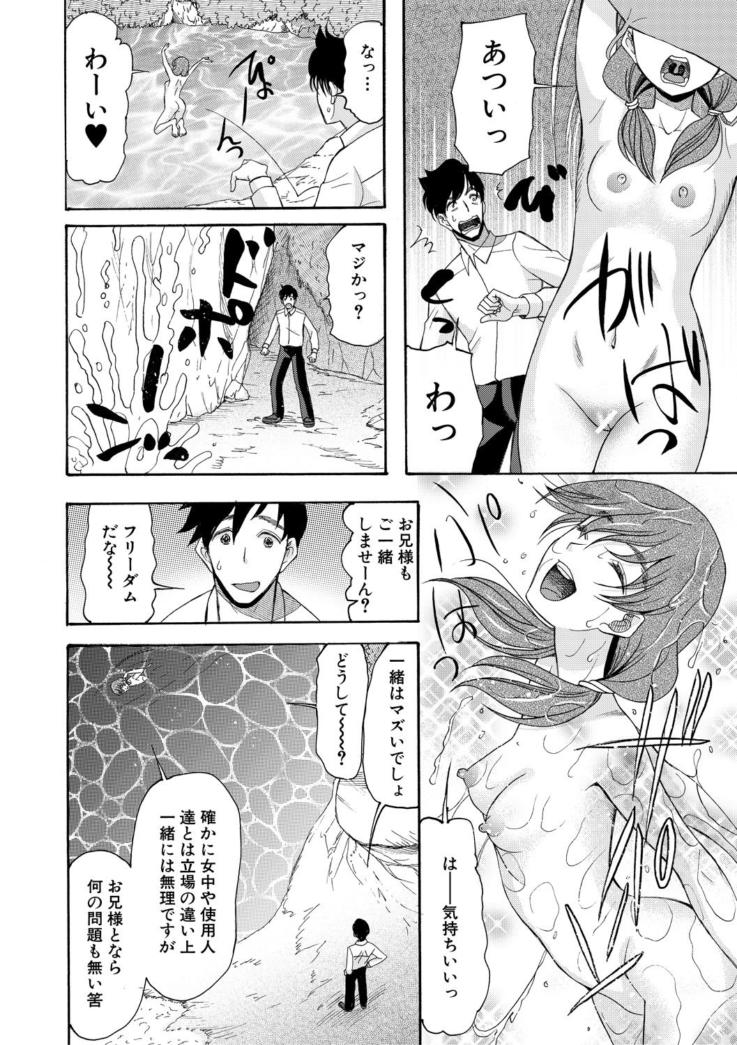 Haramase Nakadashi 3-chou Yen - Page 40