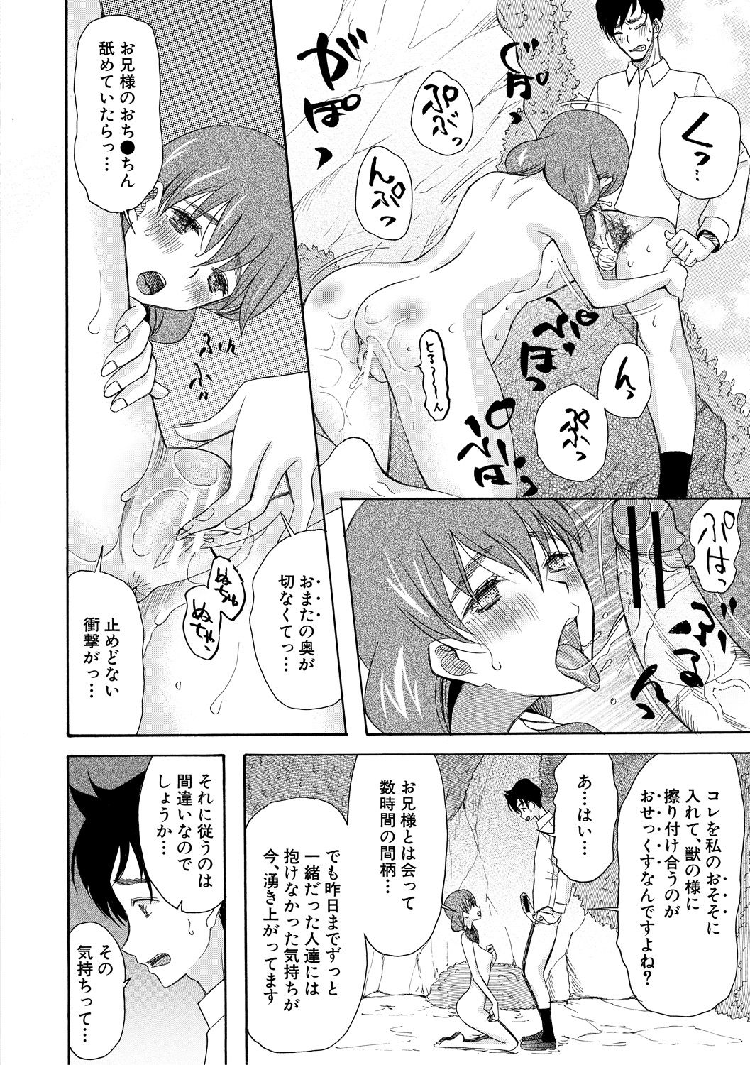 Haramase Nakadashi 3-chou Yen - Page 44