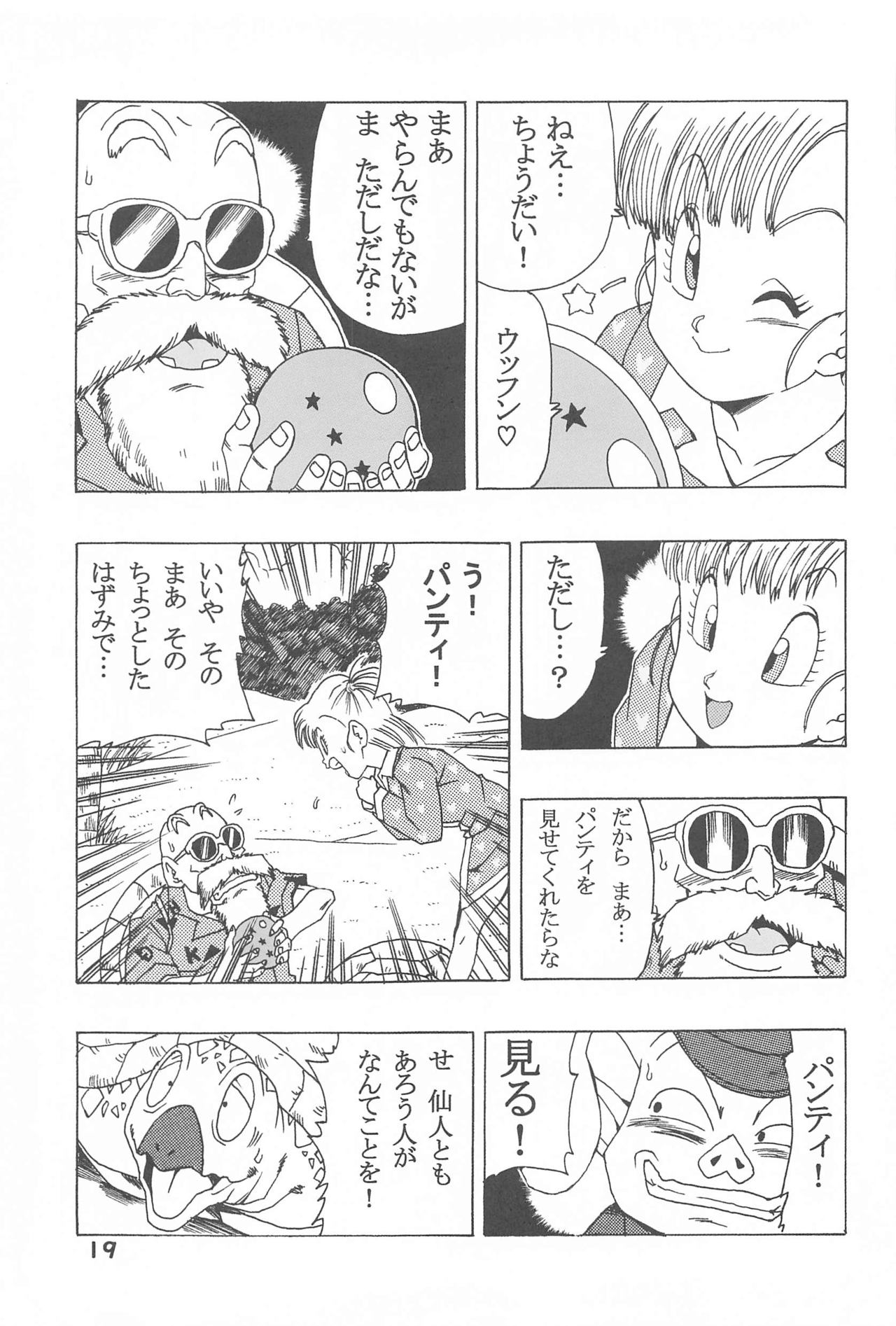 Bulma no Saikyou e no Michi - Page 20