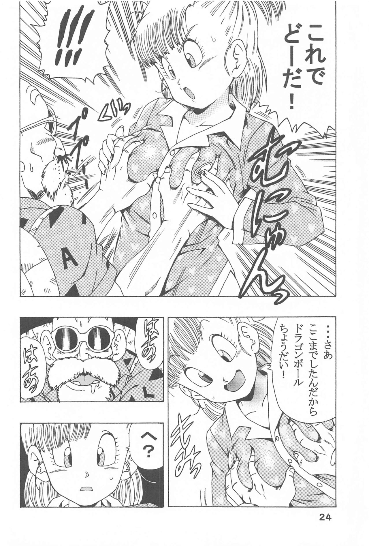 Bulma no Saikyou e no Michi - Page 25