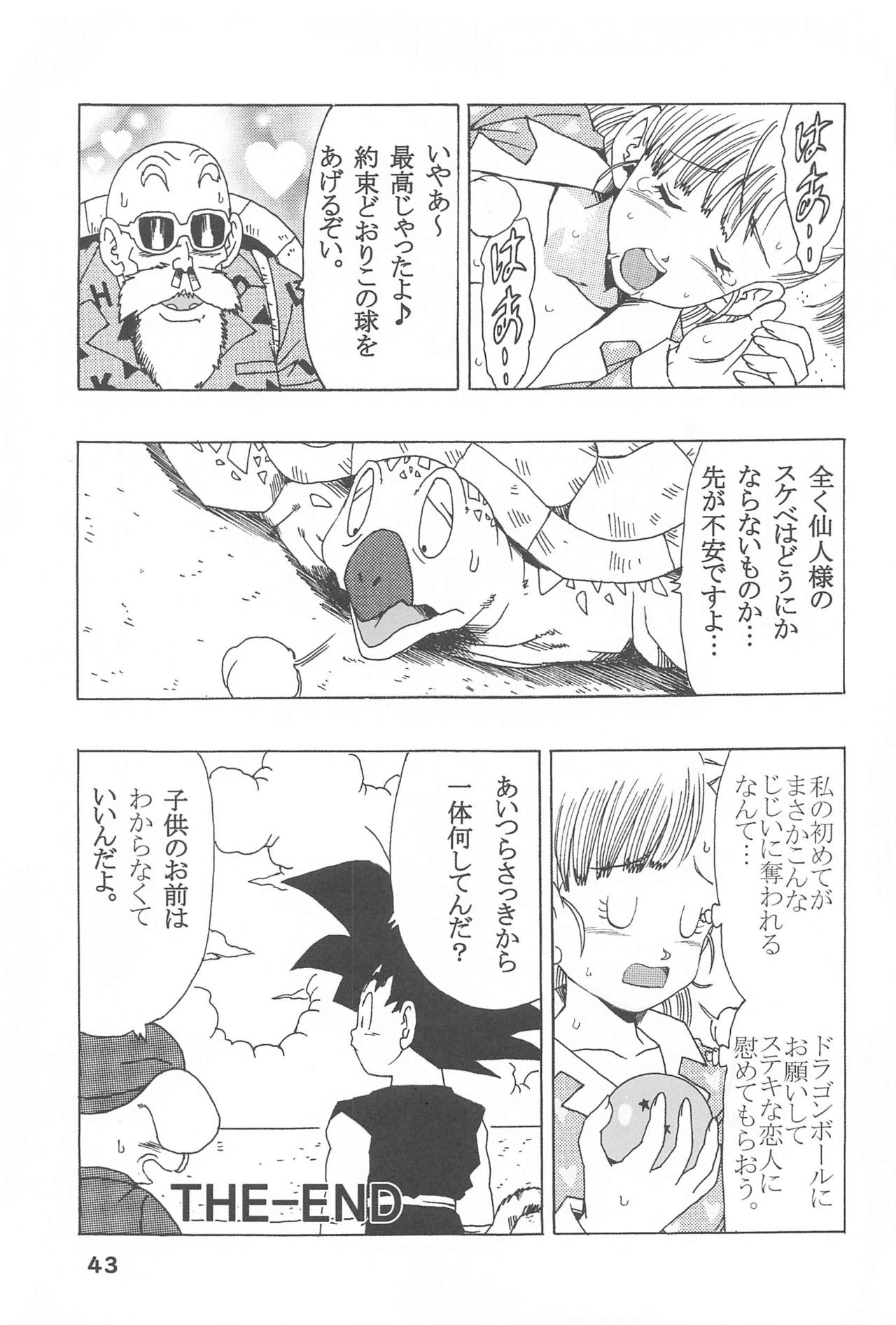 Bulma no Saikyou e no Michi - Page 44