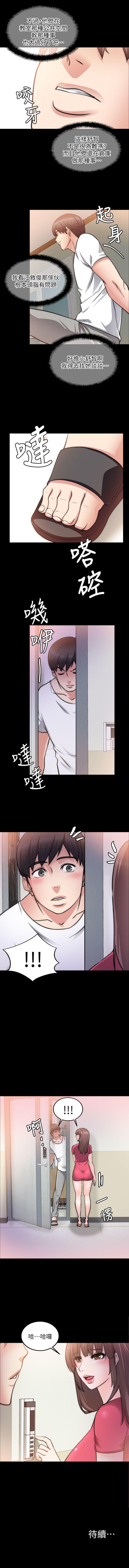 觸不到的她 1-39 - Page 130