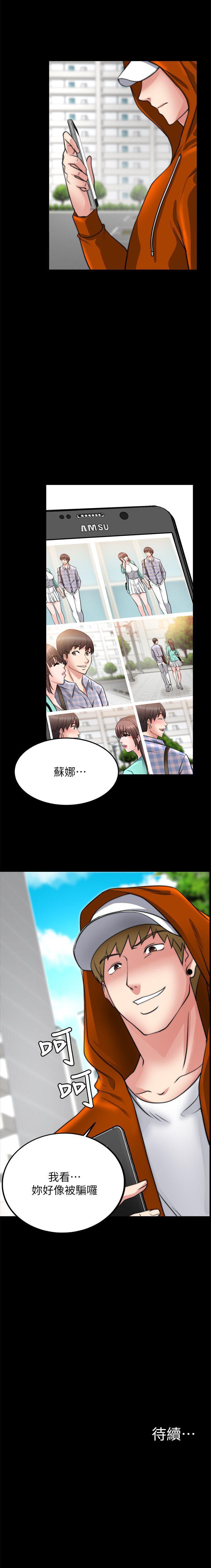 觸不到的她 1-39 - Page 162