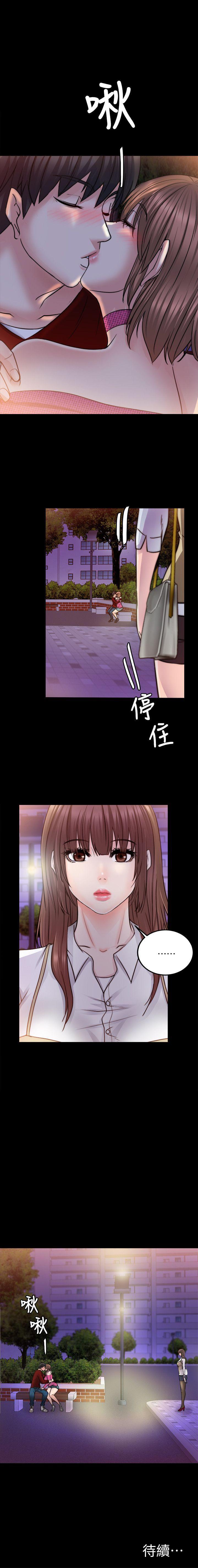 觸不到的她 1-39 - Page 78