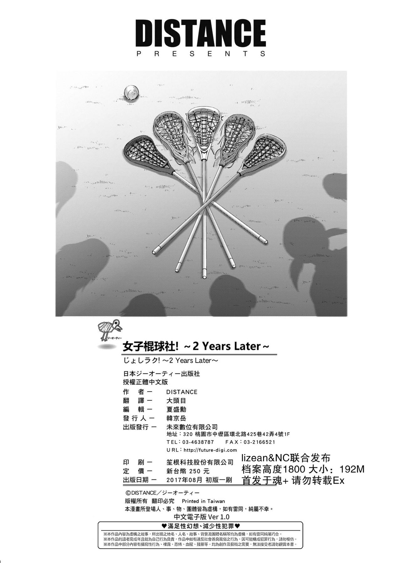Joshi Luck! ~2 Years Later~ - Page 227