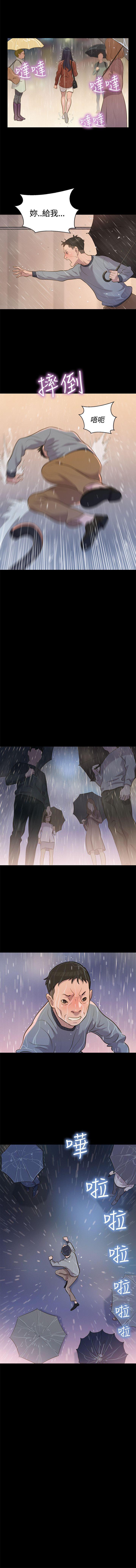 不倫駕訓班 1-43 - Page 143
