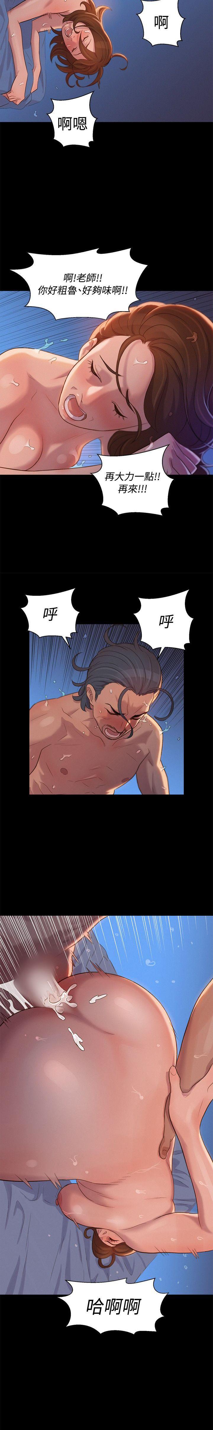 不倫駕訓班 1-43 - Page 73