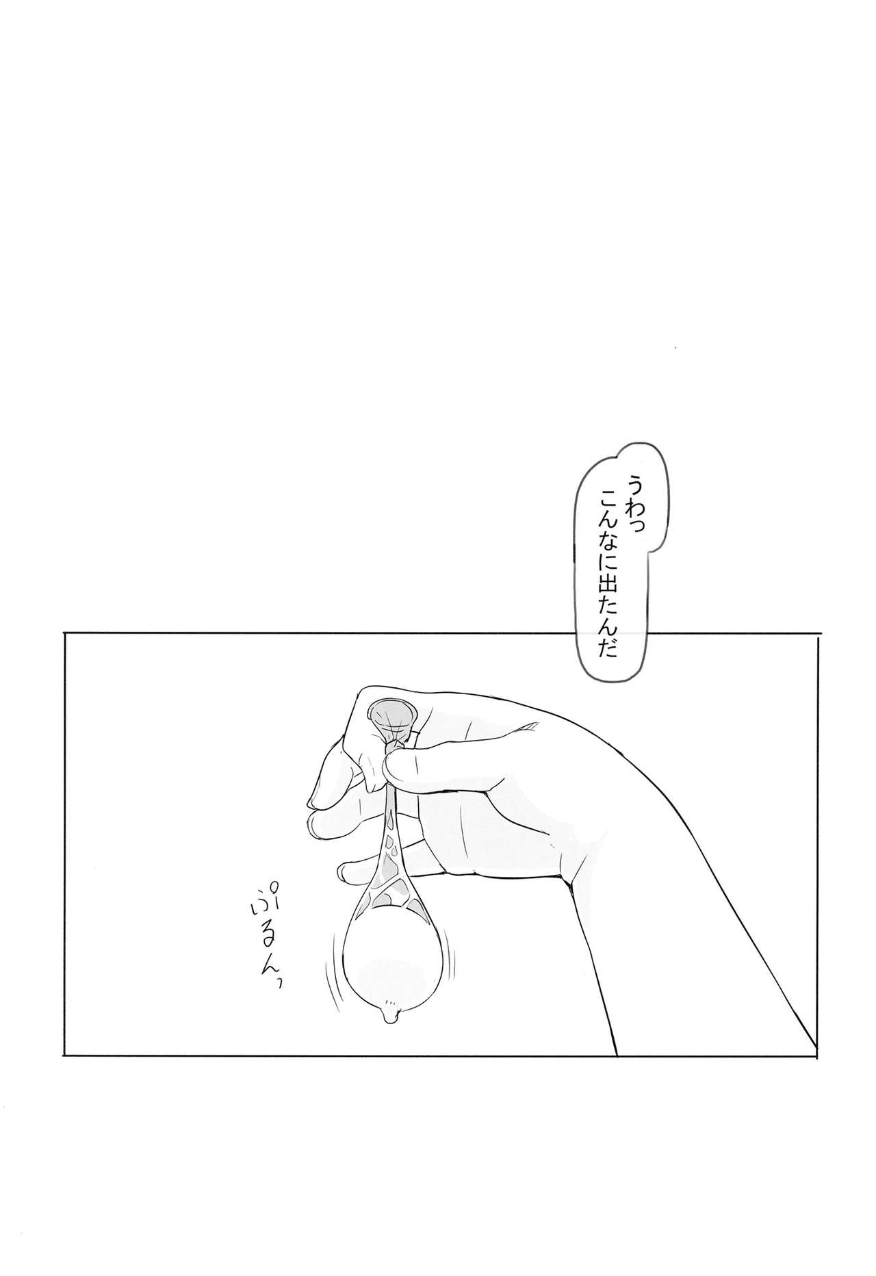 Totsu no Aru HibiMiku no Nichijou - Page 18