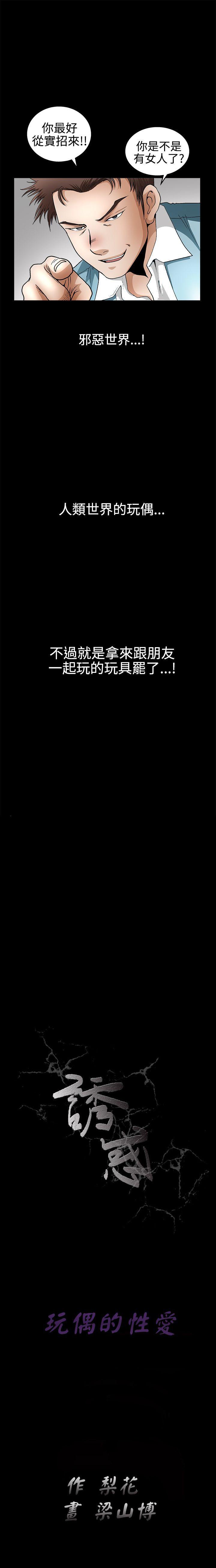 誘惑 1-71 - Page 283