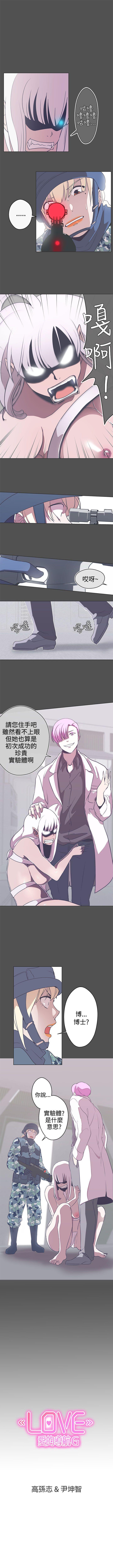 LOVE 愛的導航G 1-55 - Page 122