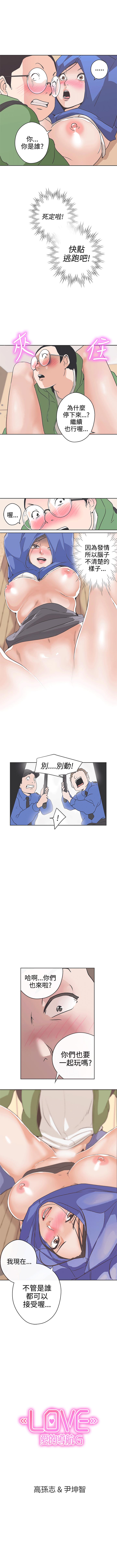 LOVE 愛的導航G 1-55 - Page 152