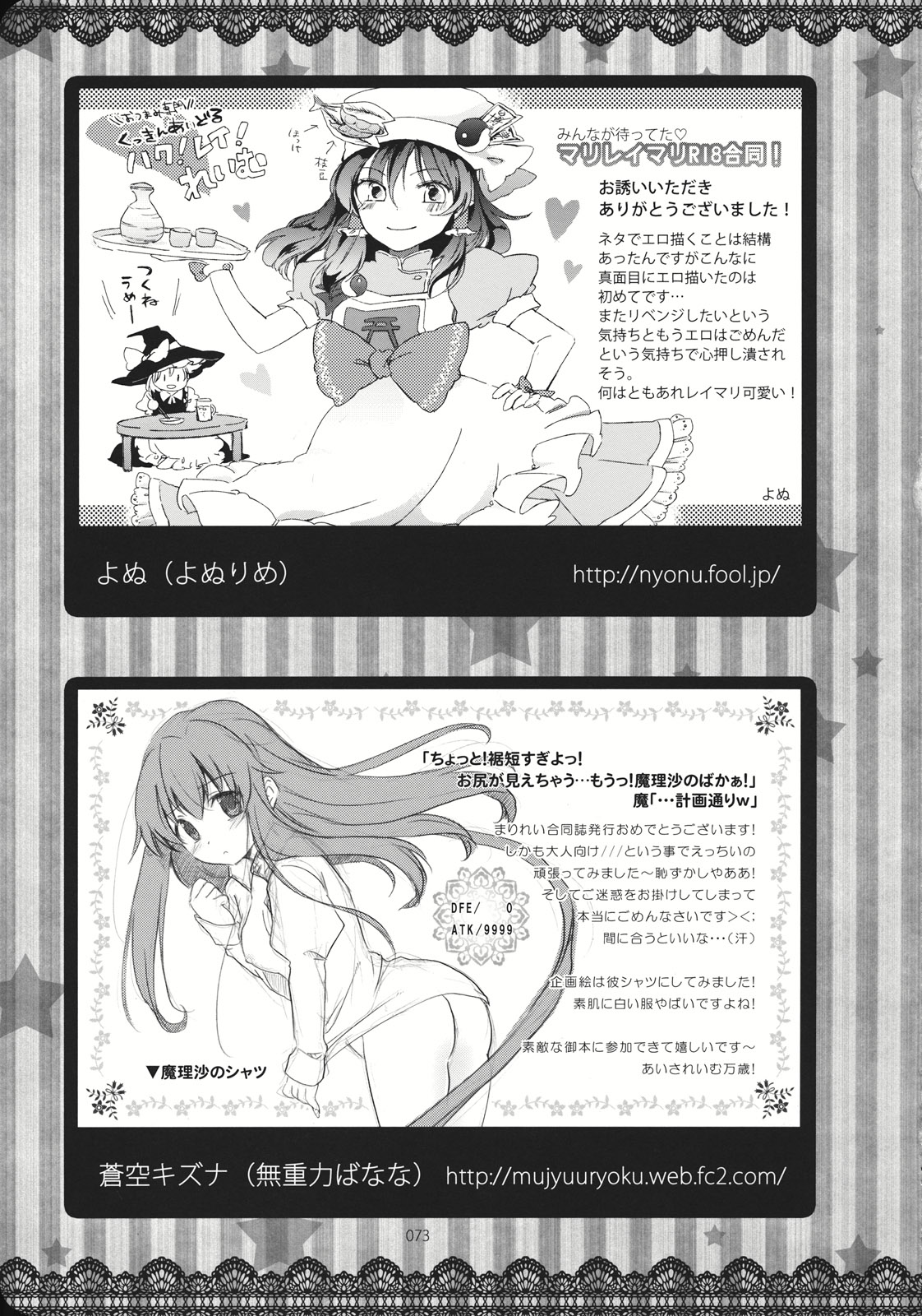 Reverse - Page 72