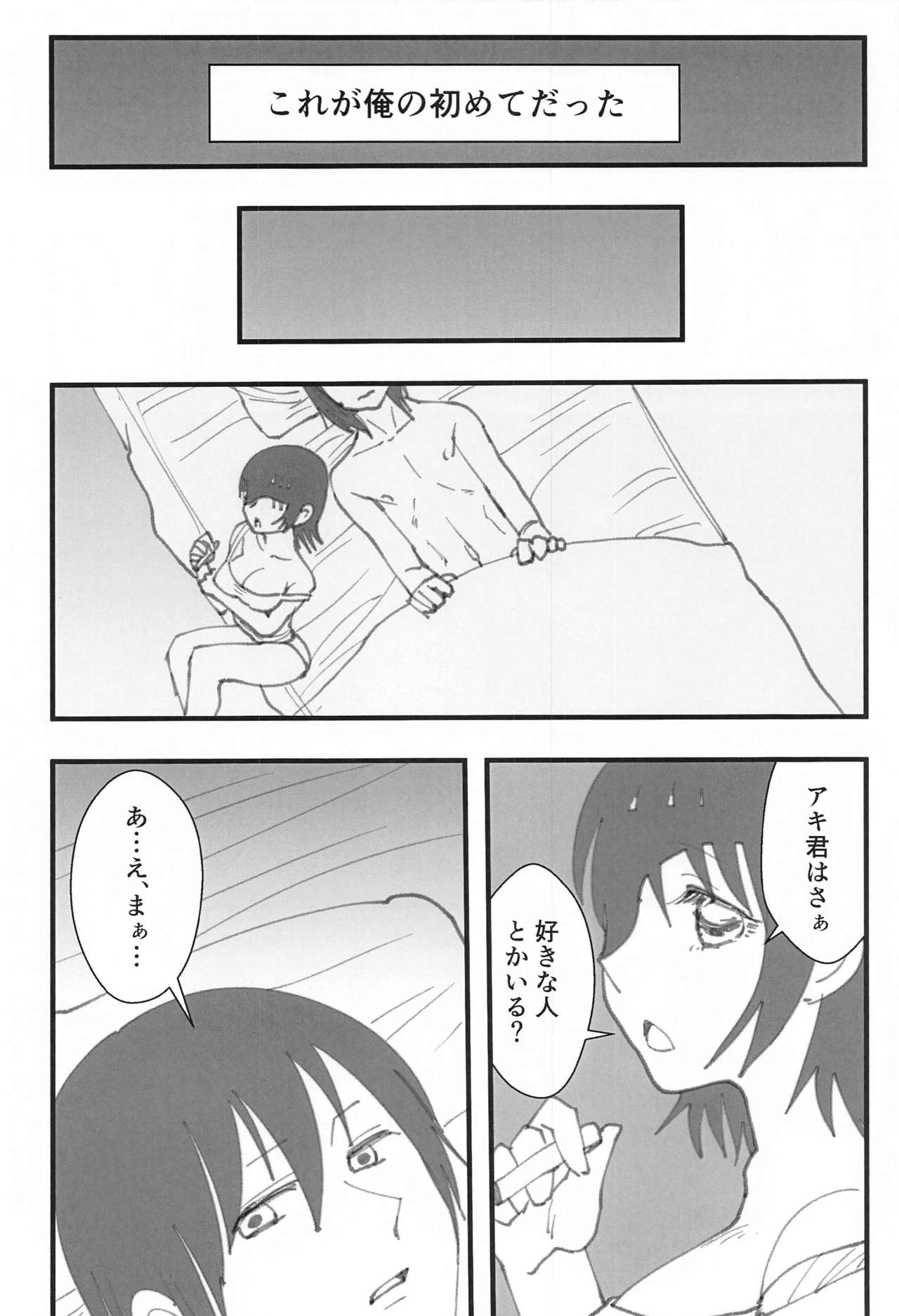 Senpai wa Souiu Hito - Page 15