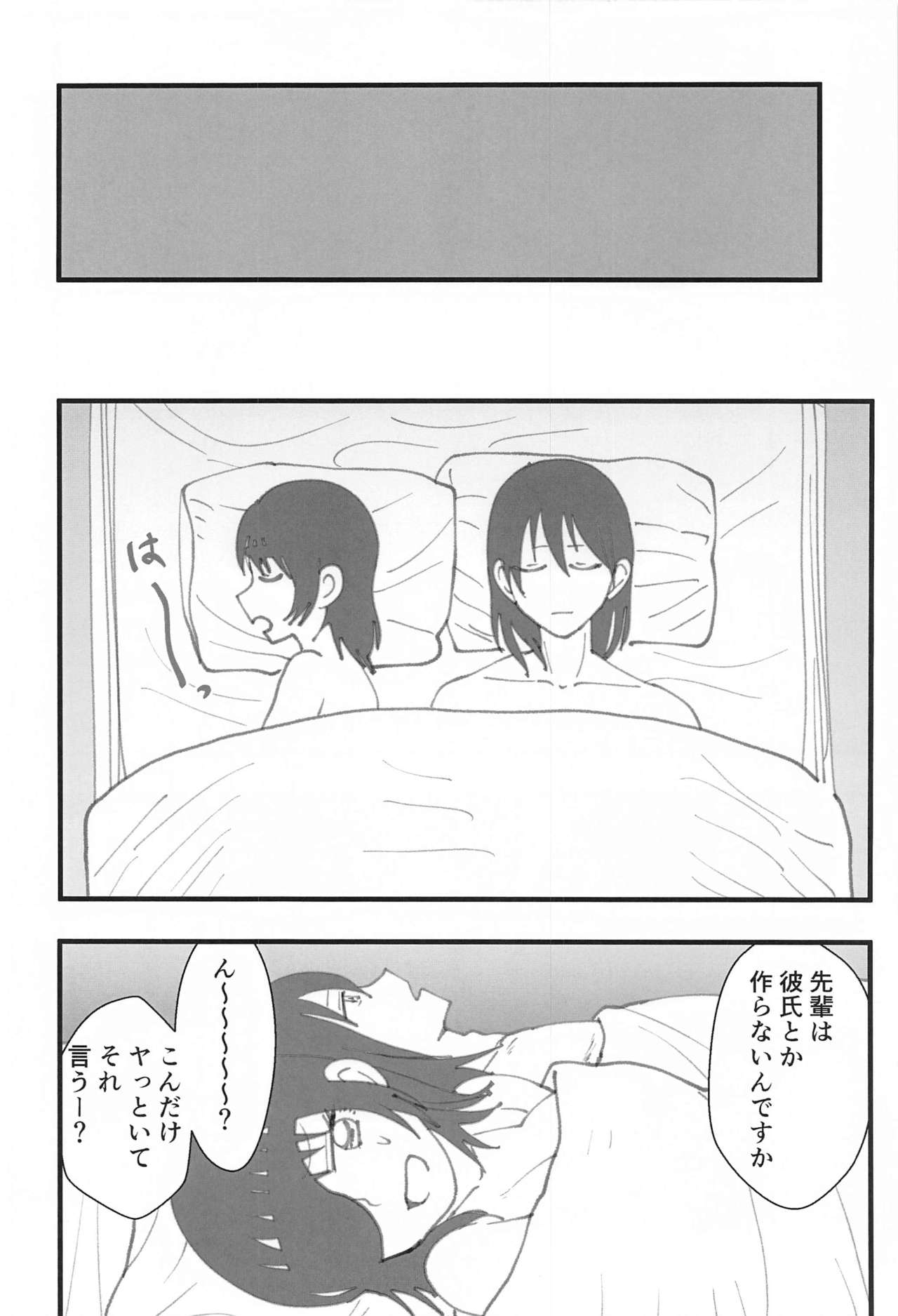 Senpai wa Souiu Hito - Page 25