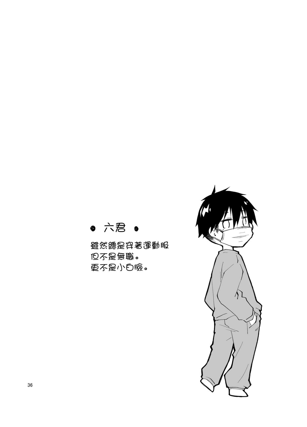 Nama de Haishin Yattemasu - Page 35