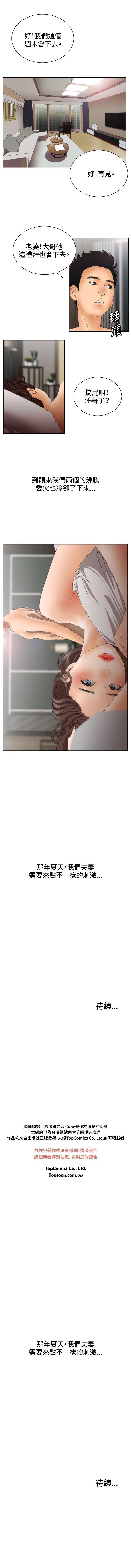White Girl 1-27 - Page 33