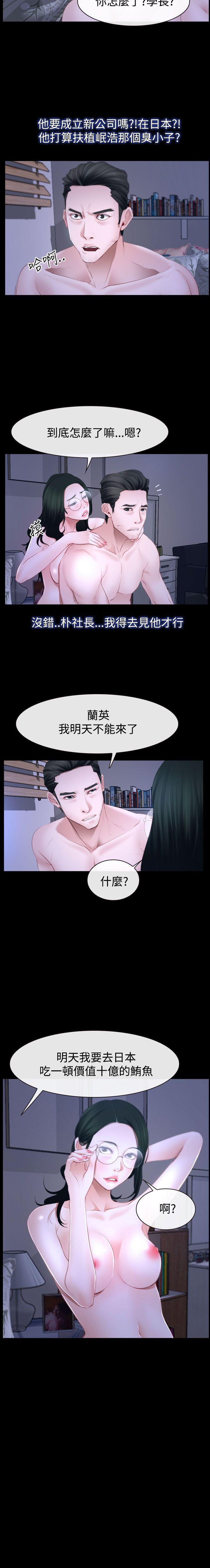 猜不透的心 1-64 - Page 299