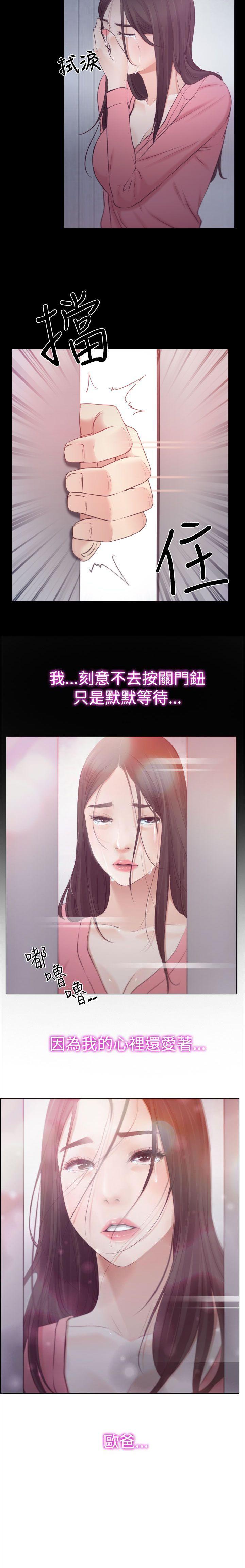 猜不透的心 1-64 - Page 99