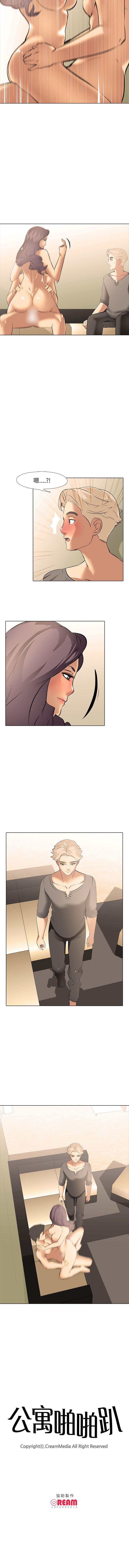公寓啪啪趴 1-36 - Page 48