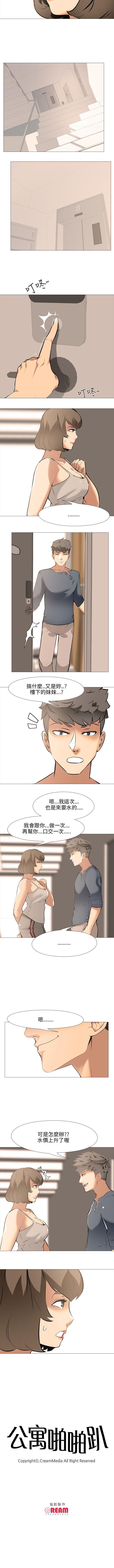 公寓啪啪趴 1-36 - Page 87