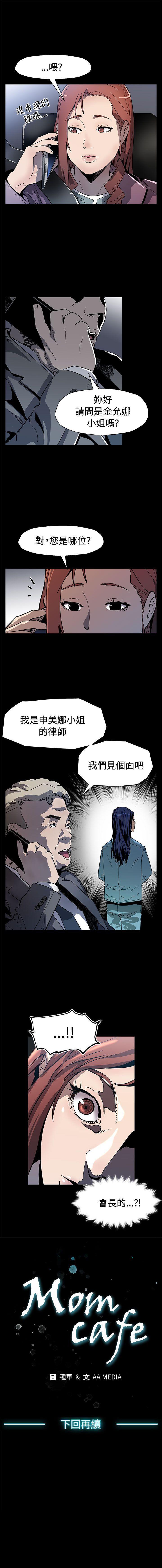 Mom cafe 1-72 - Page 235