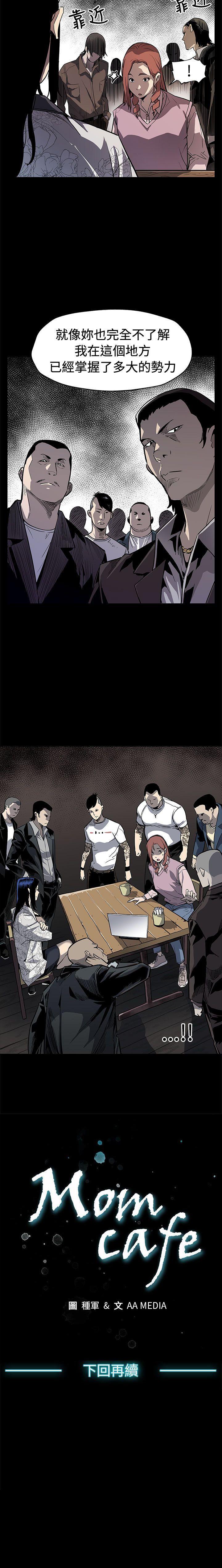Mom cafe 1-72 - Page 275