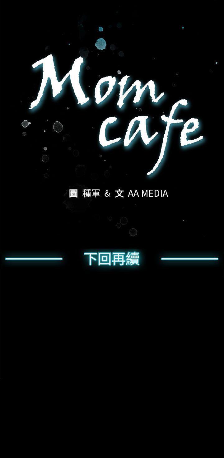Mom cafe 1-72 - Page 81