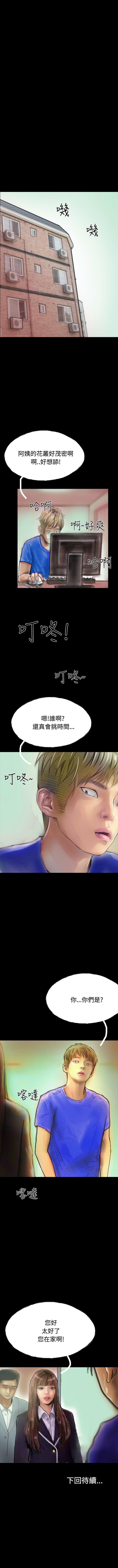 啵啵啵 1-35 - Page 157