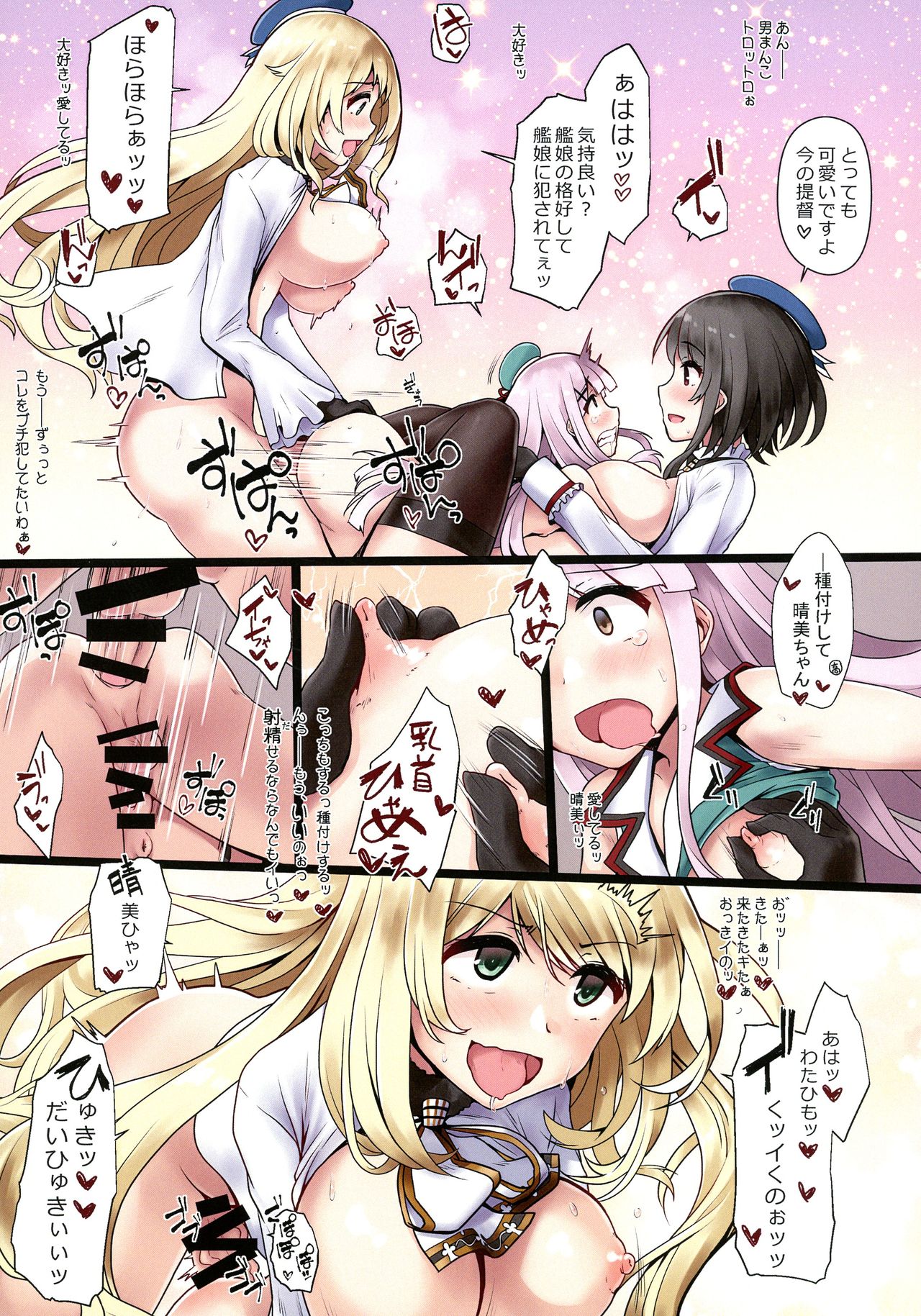 Ai ni Somete TakaoAtago-hen Ni - Page 14
