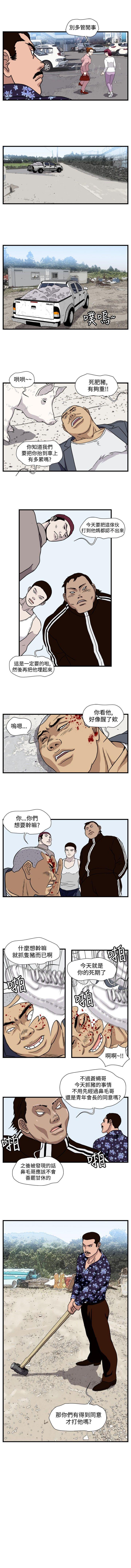 暴徒 1-51 - Page 72