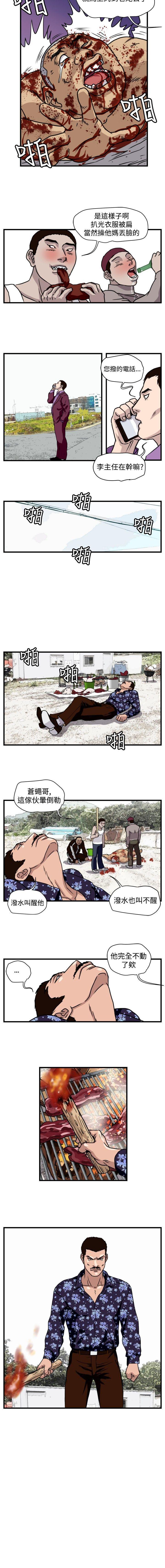 暴徒 1-51 - Page 75