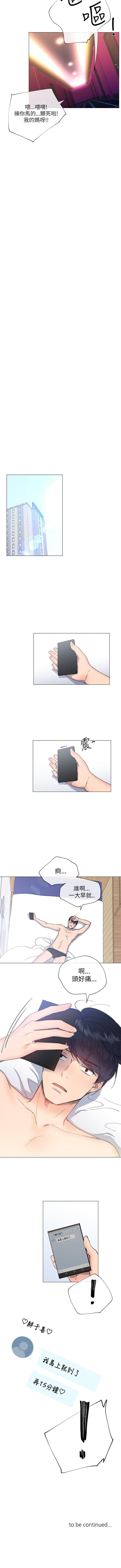 小一輪的純愛女孩 1-41 - Page 82