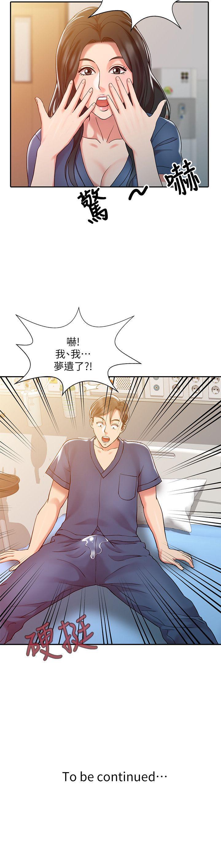 銷魂之手 1-30 - Page 25