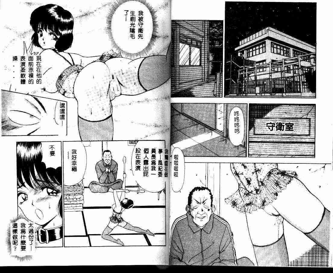 ADRENAR BLUE - Page 42