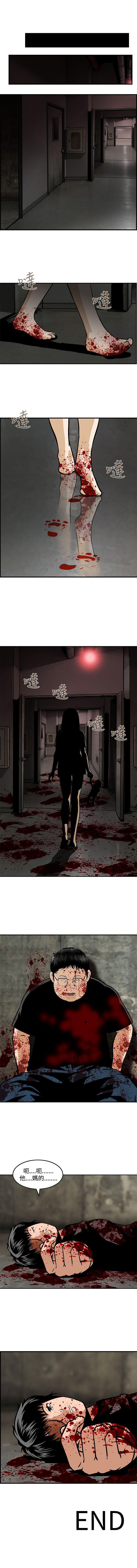 豬圈 1-27 - Page 99