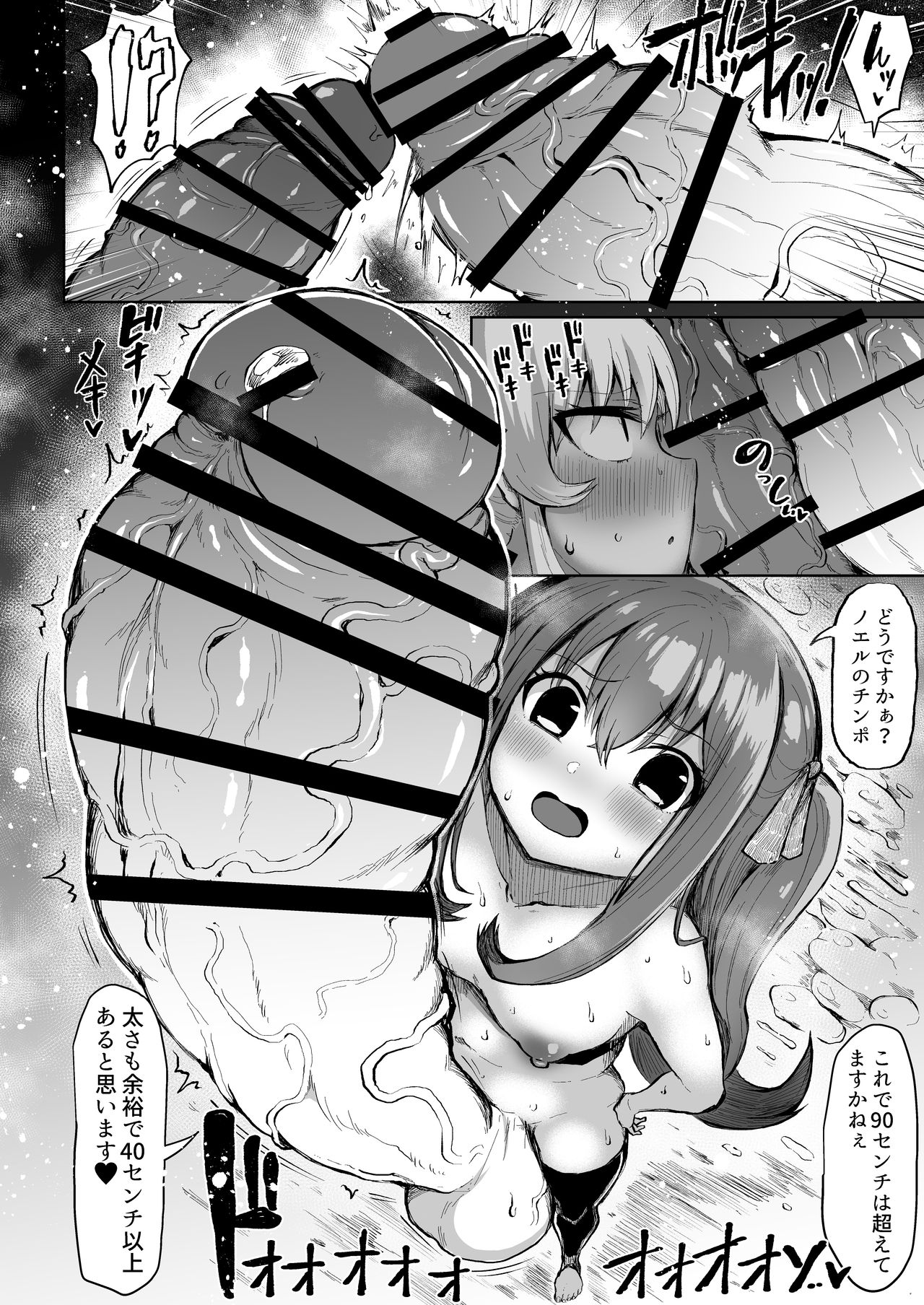 Wakarase!? Muchimuchi Futanari Gal - Page 19