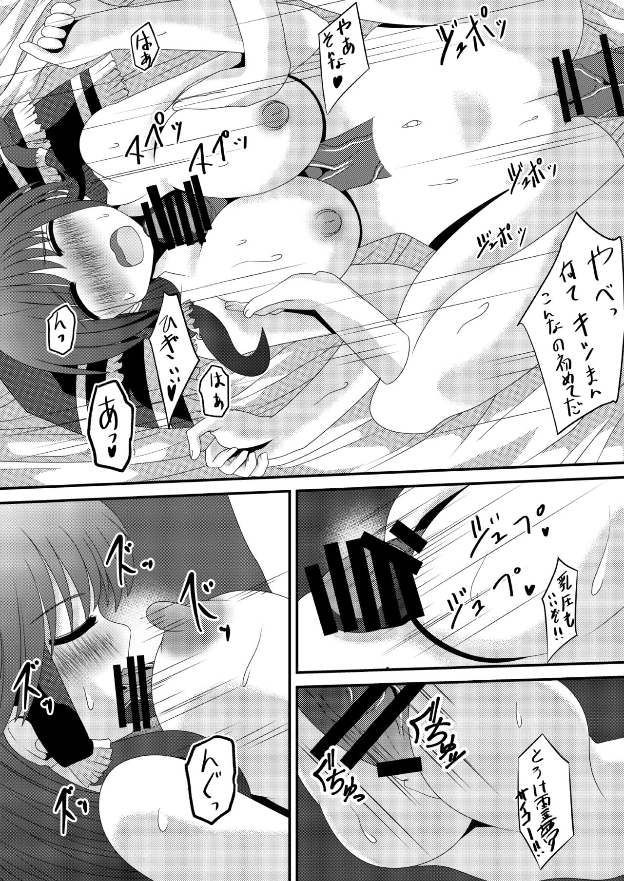 Reimu-san no Kimochi Ii Arbeit - Page 30