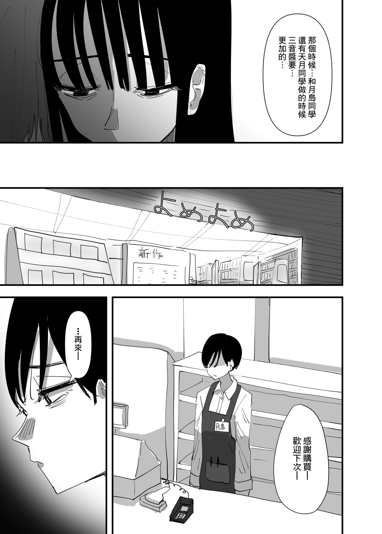 Yuri, Sakimidareru 2 丨百合、繽紛燦爛 2 - Page 20