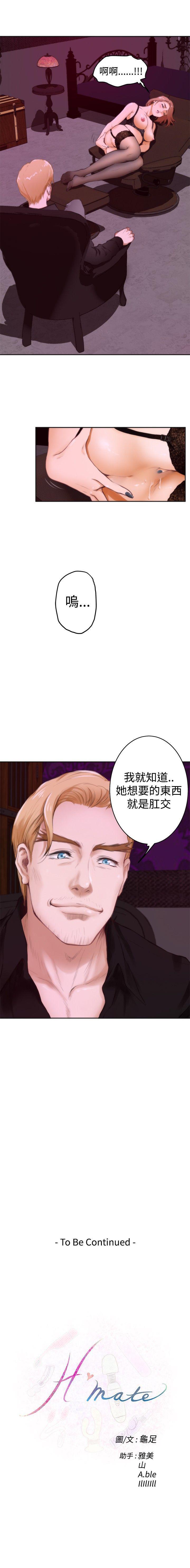 H-Mate 1-103 - Page 138