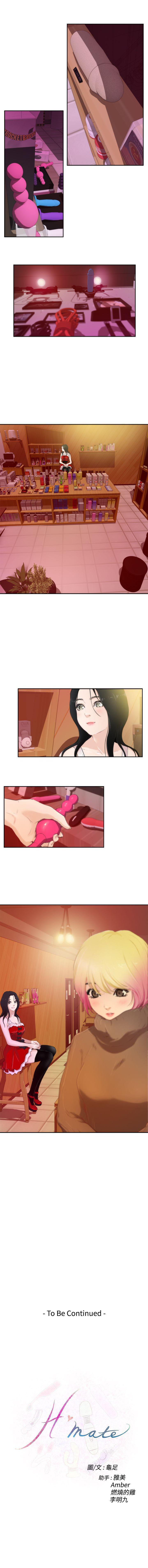H-Mate 1-103 - Page 319