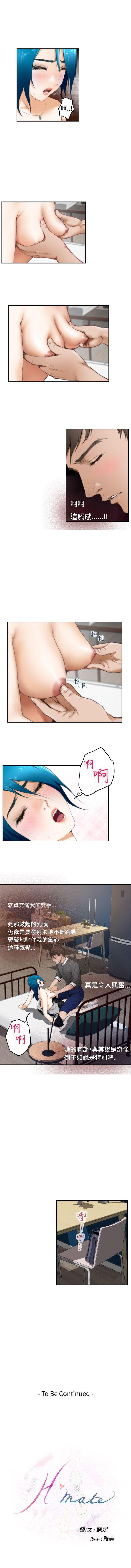 H-Mate 1-103 - Page 74