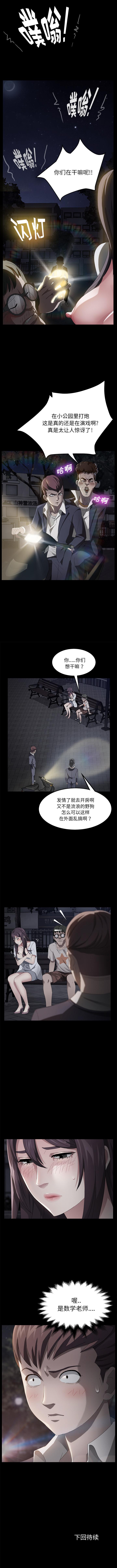 賣身契約 1-51 - Page 139