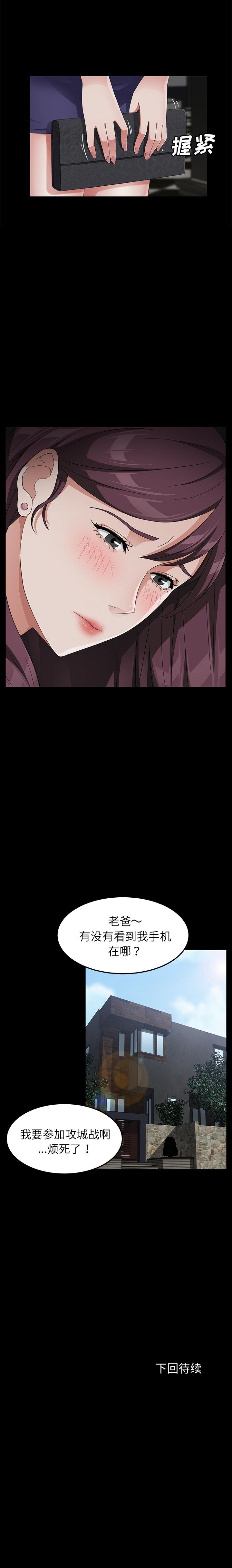 賣身契約 1-51 - Page 175