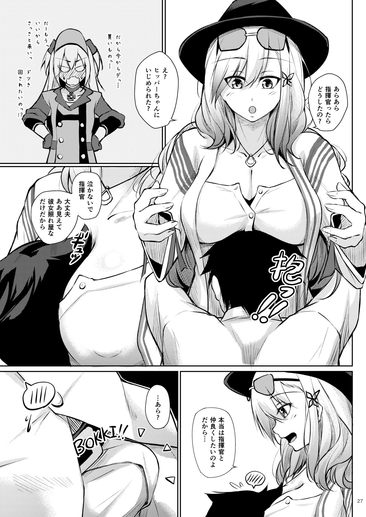 Minna ni Amaetai!! - Page 26