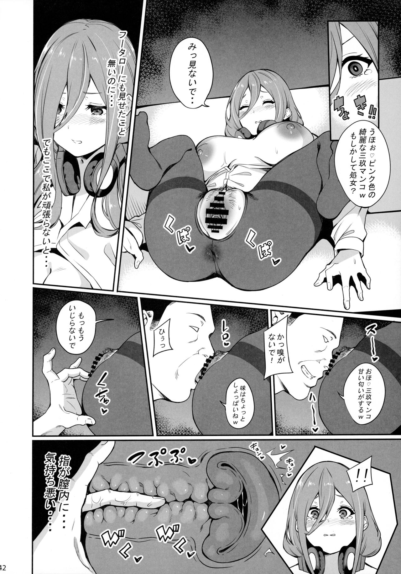 Itsutsugo-chan wa Ecchi ga Shitai - Page 41